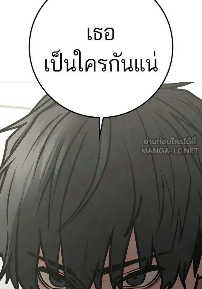 Read Reality Quest TH Manga Online