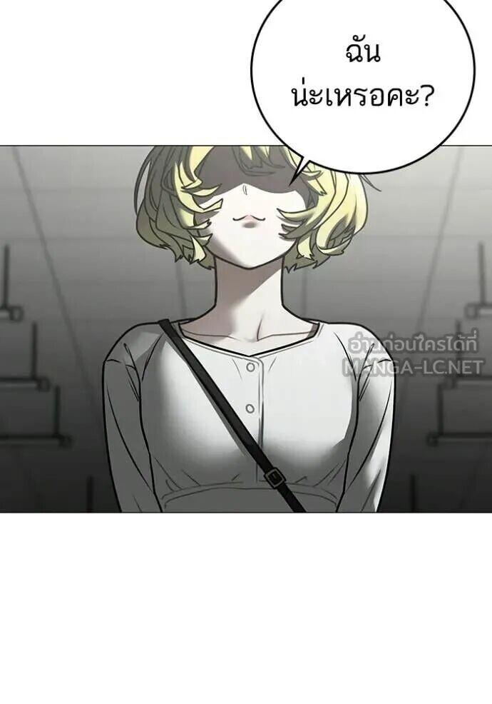 Read Reality Quest TH Manga Online