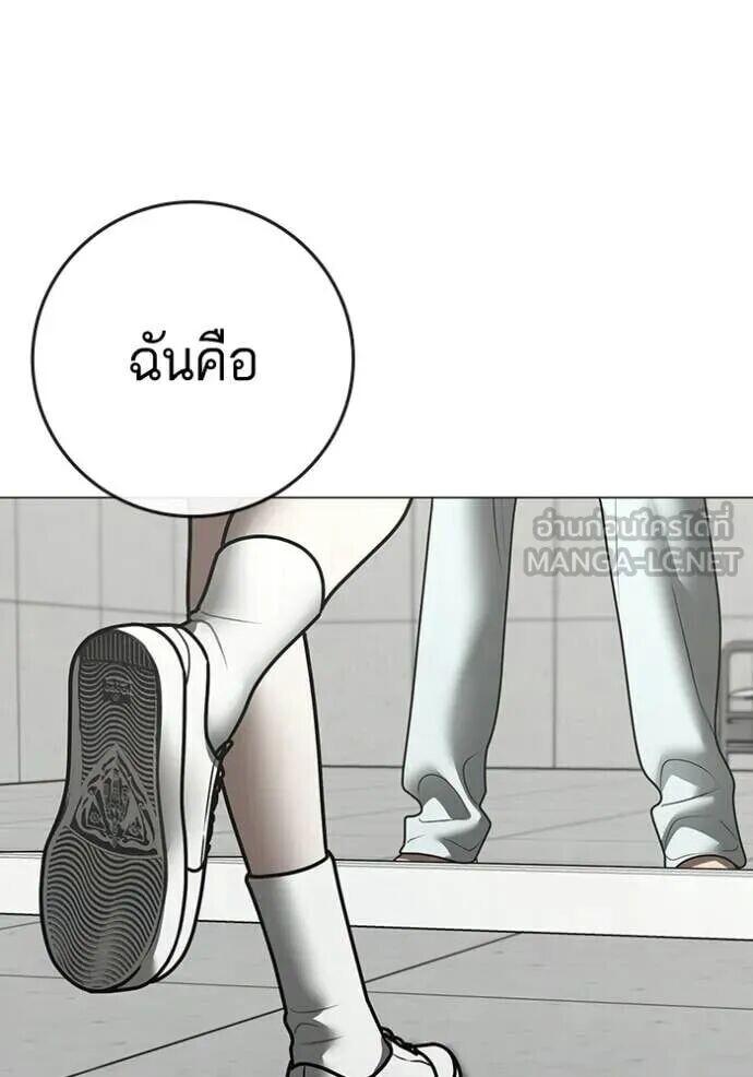 Read Reality Quest TH Manga Online