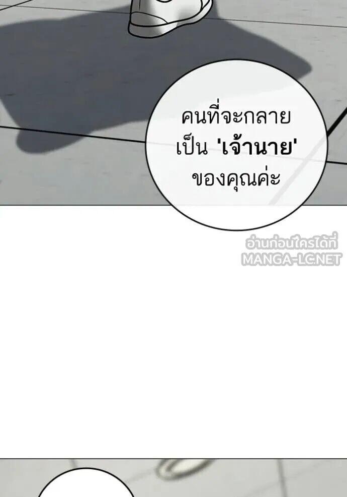 Read Reality Quest TH Manga Online