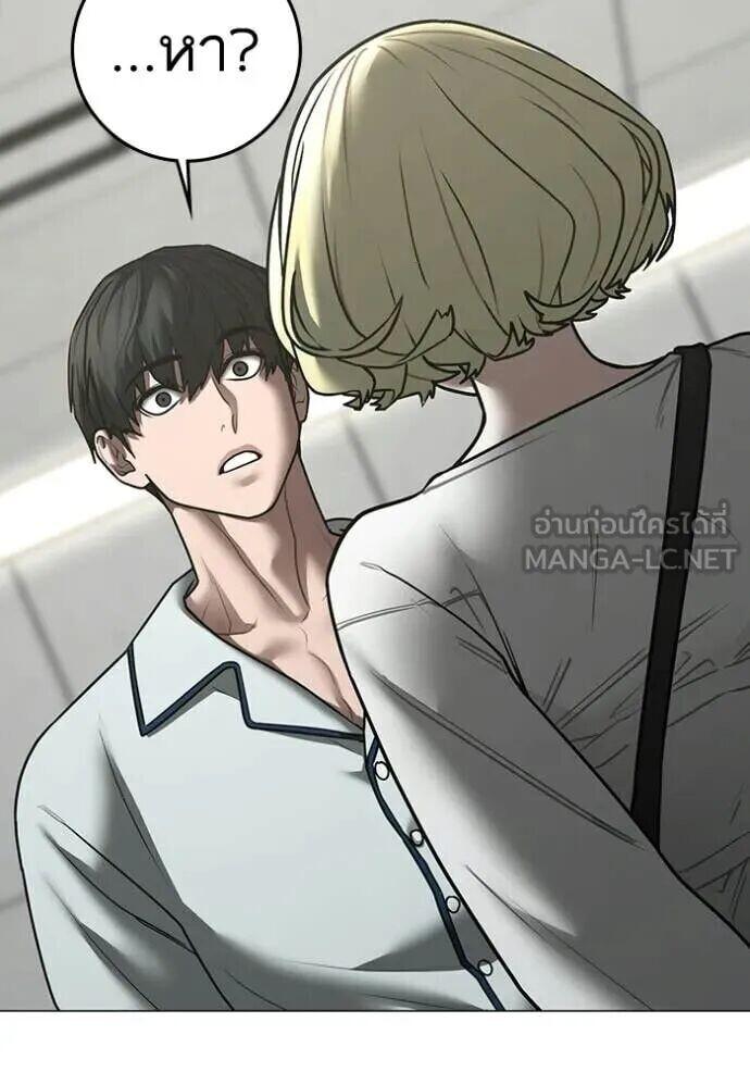 Read Reality Quest TH Manga Online