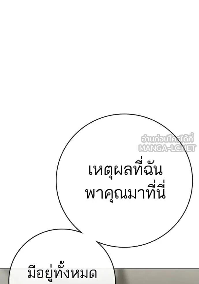 Read Reality Quest TH Manga Online