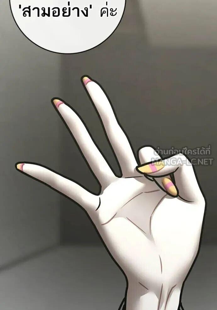 Read Reality Quest TH Manga Online