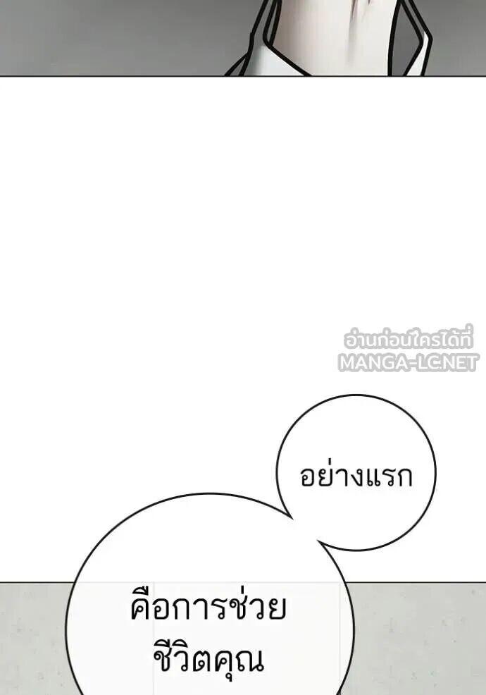 Read Reality Quest TH Manga Online