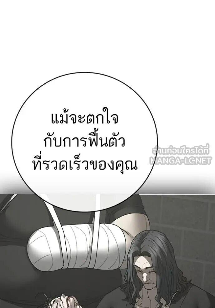 Read Reality Quest TH Manga Online