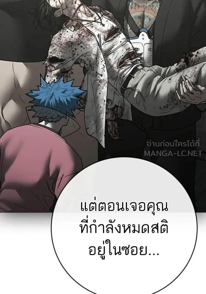 Read Reality Quest TH Manga Online