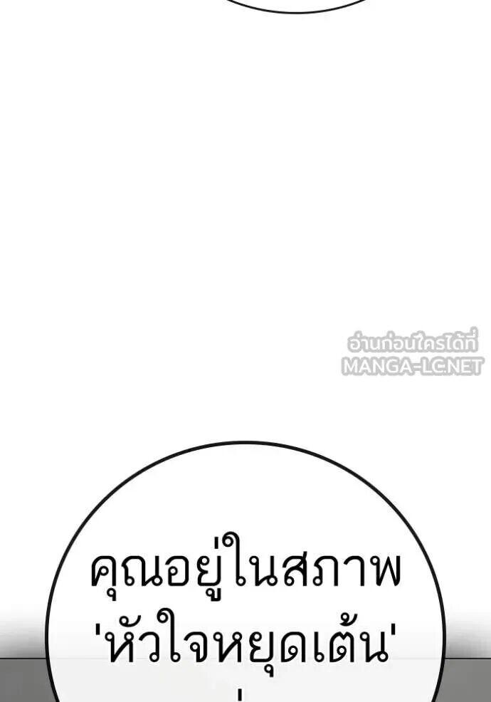 Read Reality Quest TH Manga Online