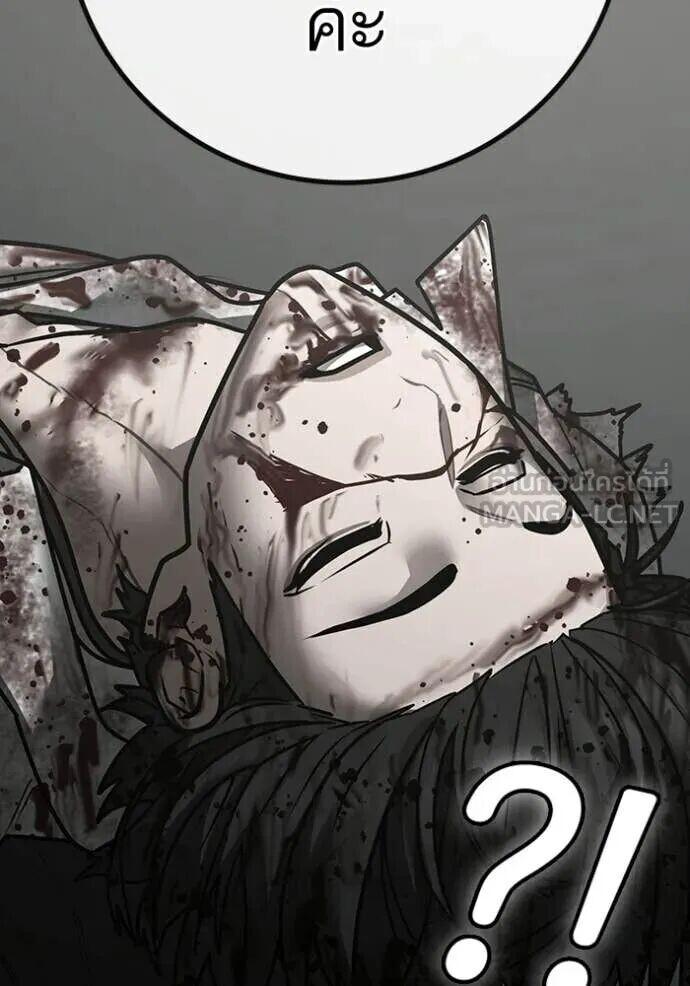 Read Reality Quest TH Manga Online