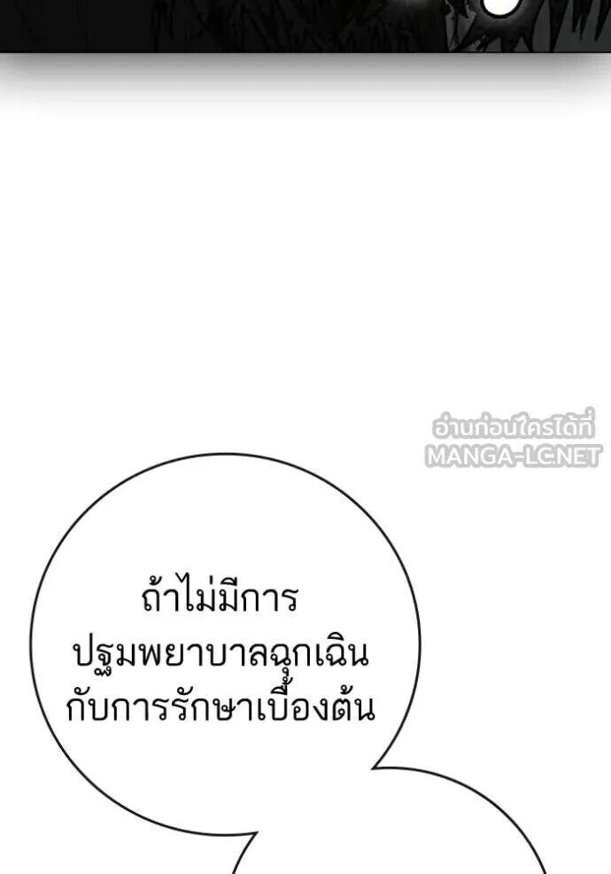 Read Reality Quest TH Manga Online