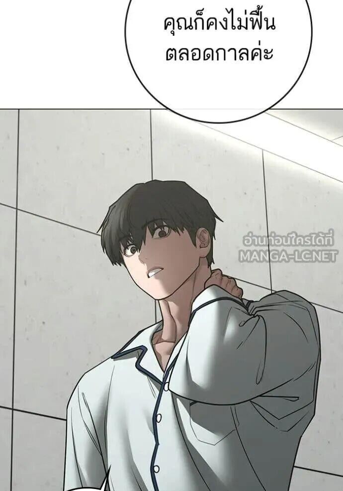 Read Reality Quest TH Manga Online