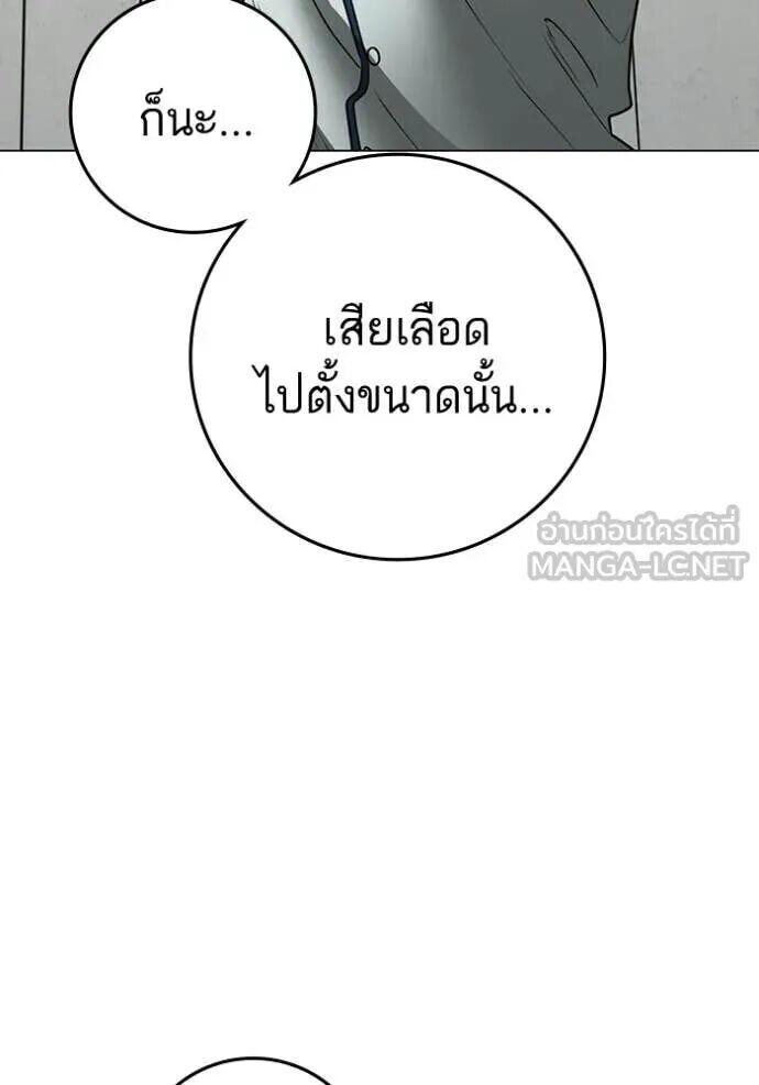 Read Reality Quest TH Manga Online