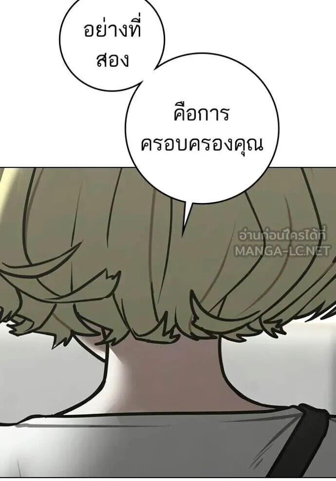 Read Reality Quest TH Manga Online