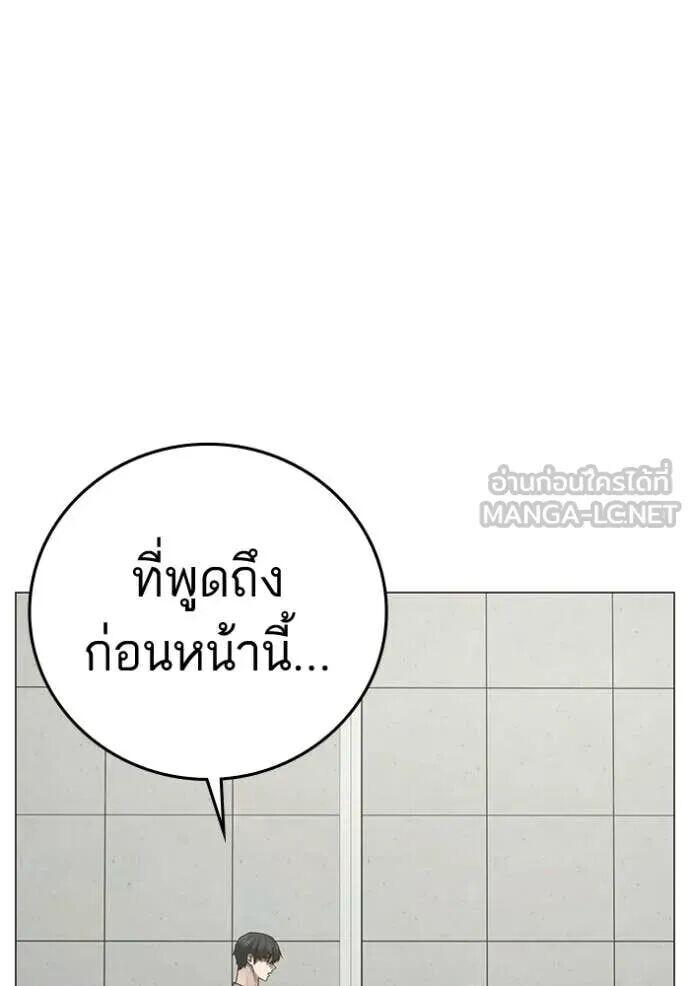 Read Reality Quest TH Manga Online