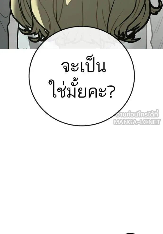 Read Reality Quest TH Manga Online