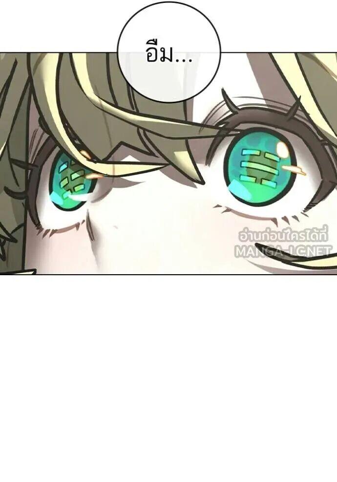 Read Reality Quest TH Manga Online