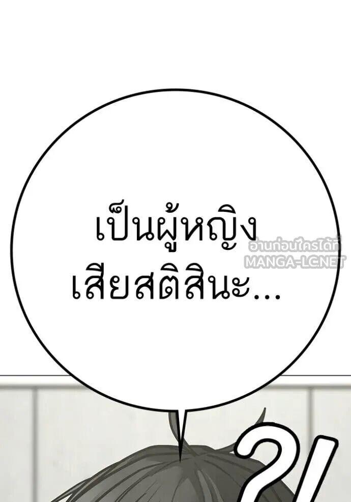 Read Reality Quest TH Manga Online