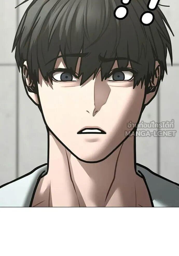 Read Reality Quest TH Manga Online