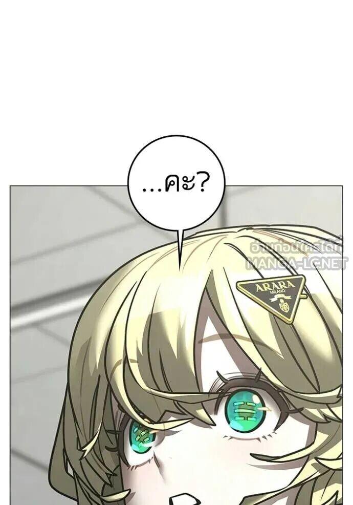 Read Reality Quest TH Manga Online