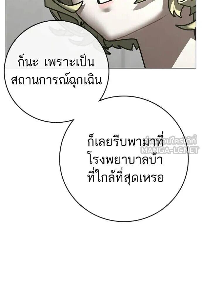 Read Reality Quest TH Manga Online