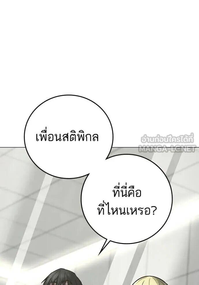 Read Reality Quest TH Manga Online