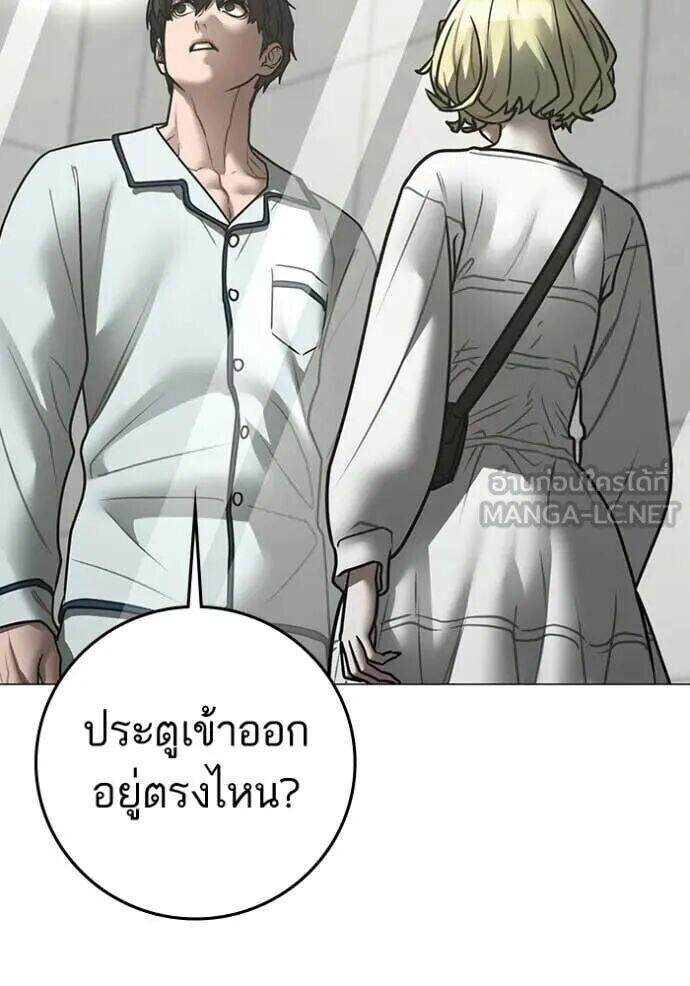 Read Reality Quest TH Manga Online