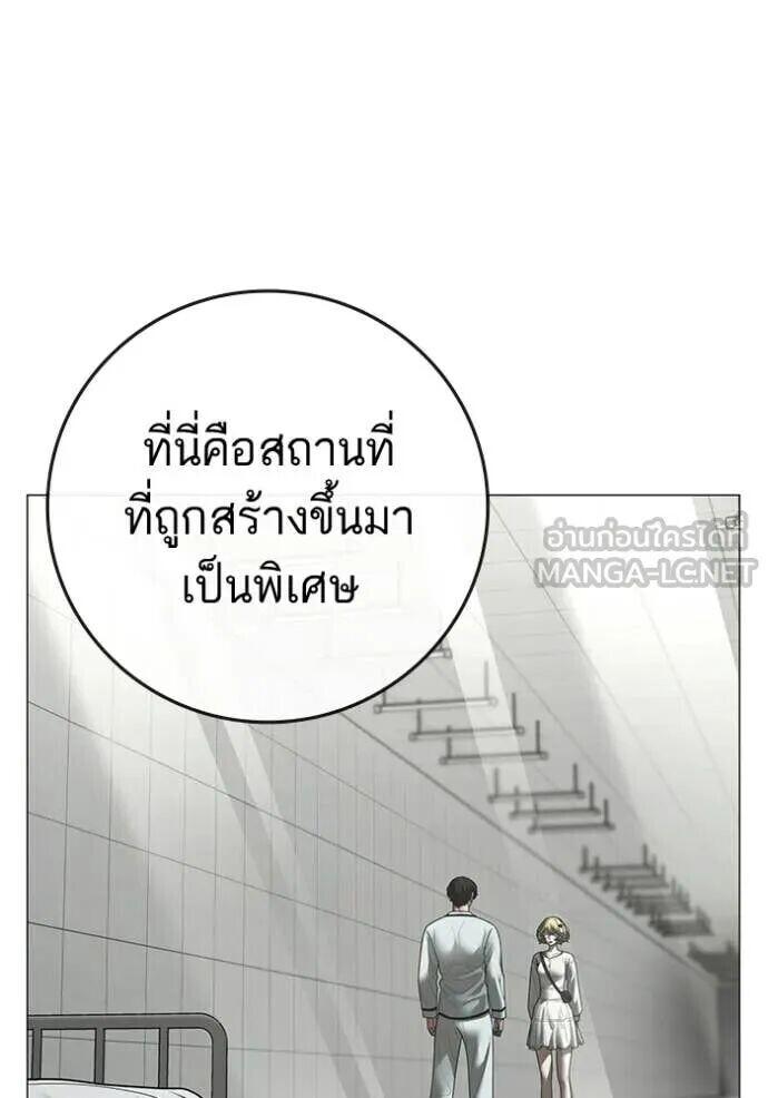 Read Reality Quest TH Manga Online