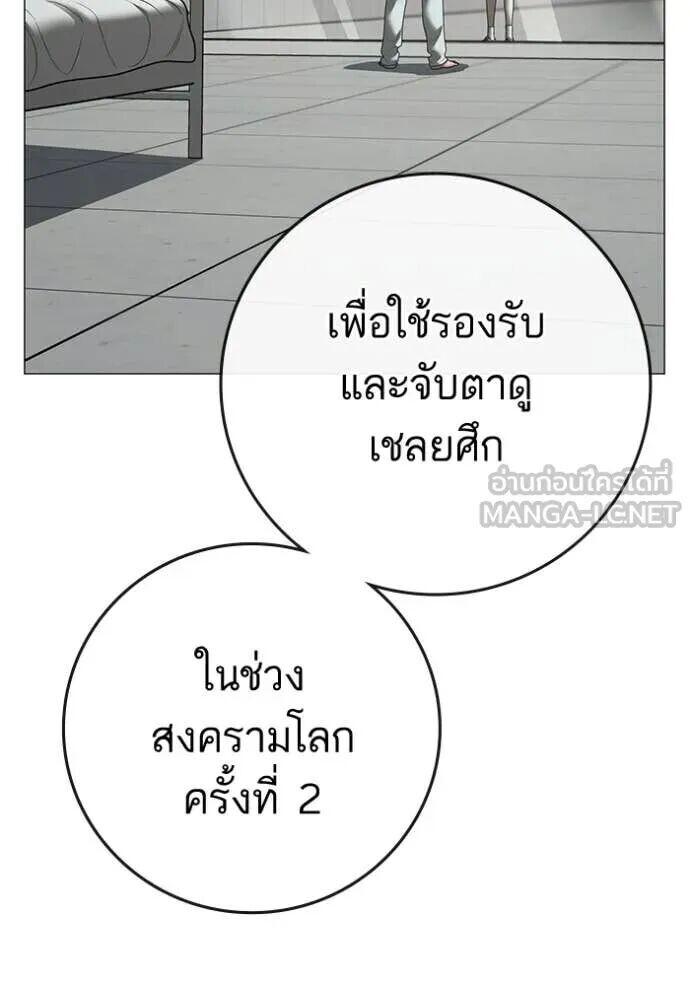 Read Reality Quest TH Manga Online