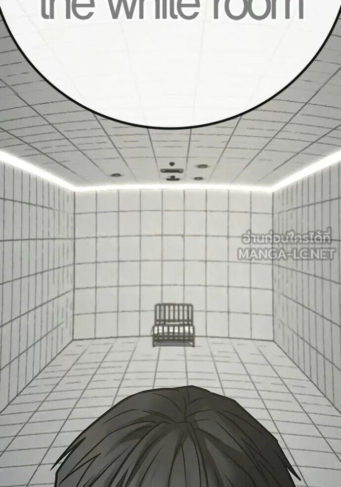 Read Reality Quest TH Manga Online