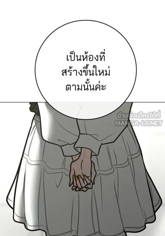 Read Reality Quest TH Manga Online