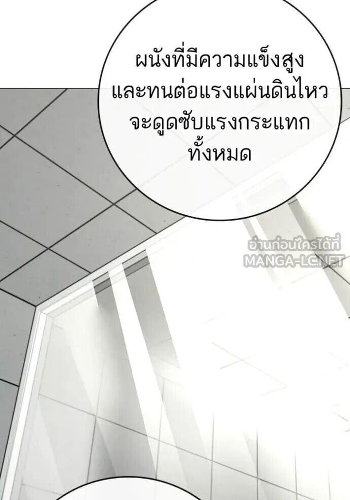 Read Reality Quest TH Manga Online