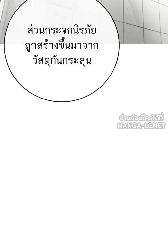 Read Reality Quest TH Manga Online