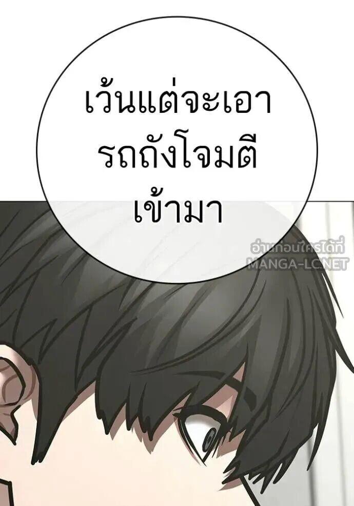 Read Reality Quest TH Manga Online