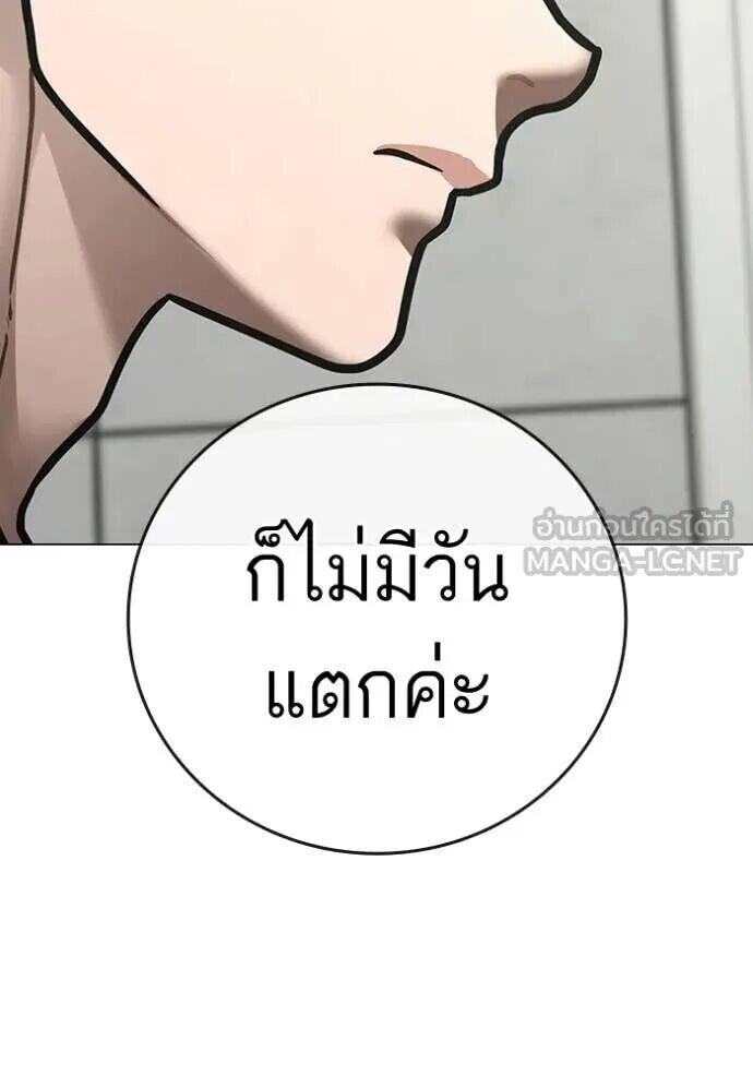 Read Reality Quest TH Manga Online