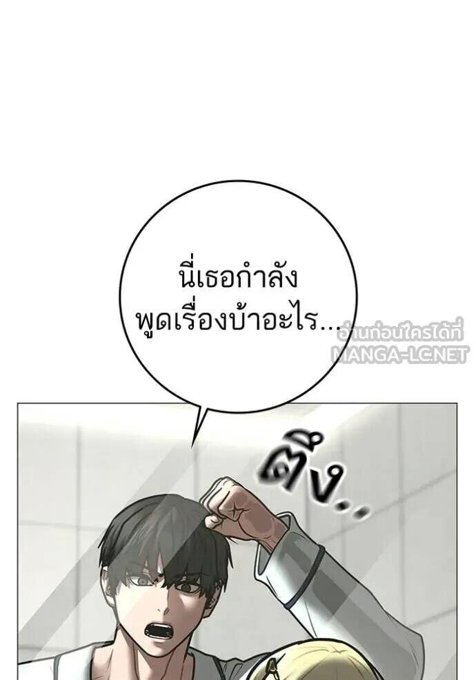 Read Reality Quest TH Manga Online