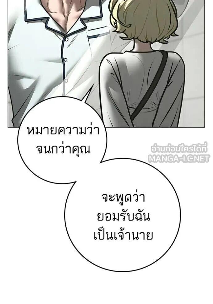 Read Reality Quest TH Manga Online