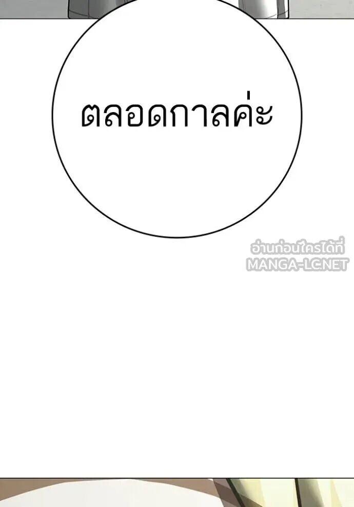 Read Reality Quest TH Manga Online