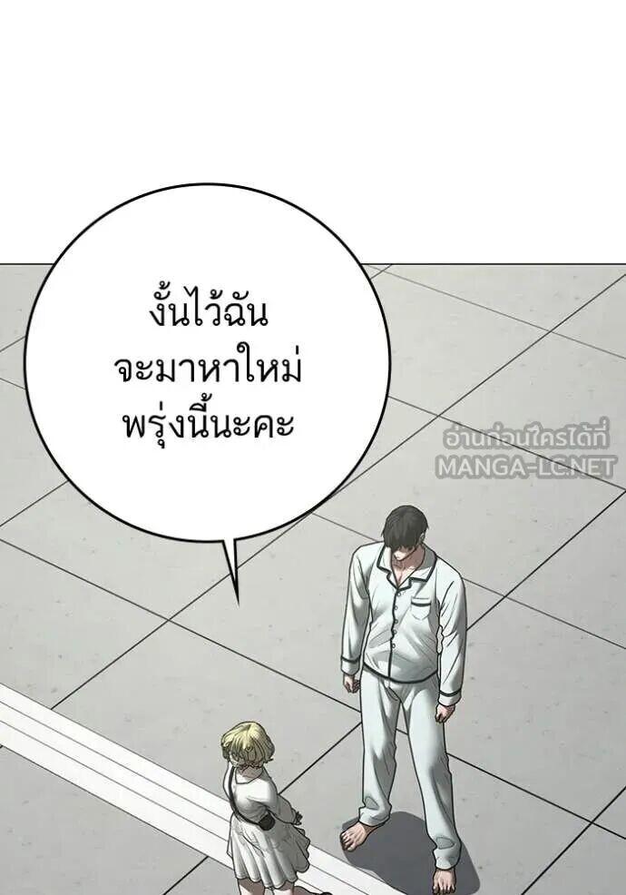 Read Reality Quest TH Manga Online