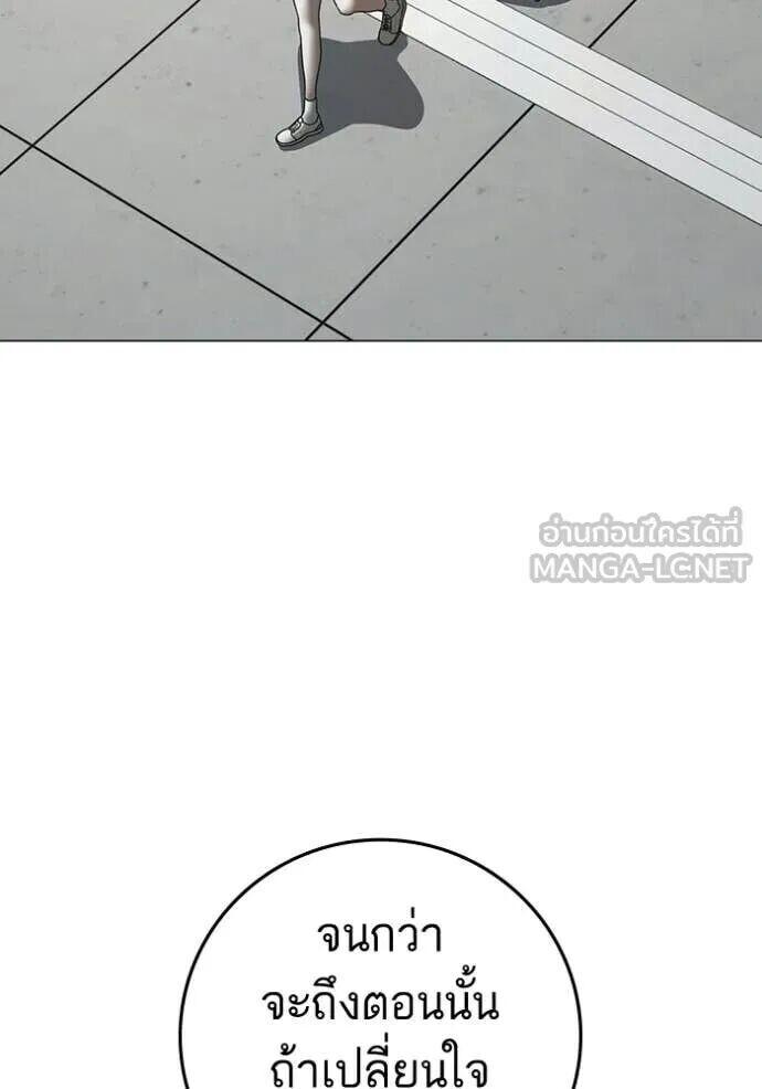 Read Reality Quest TH Manga Online