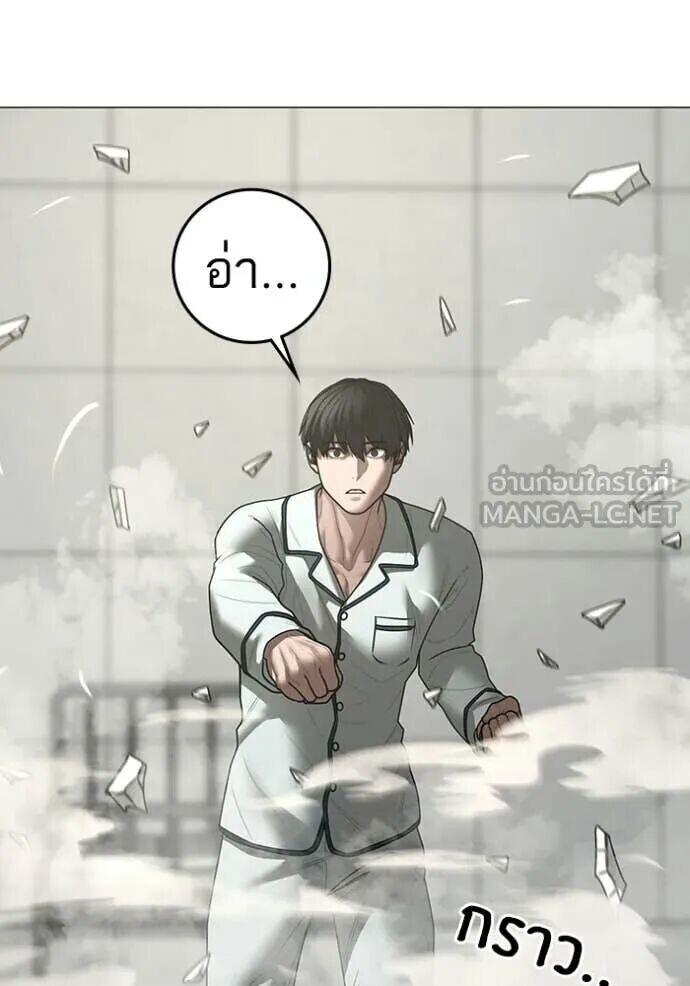 Read Reality Quest TH Manga Online