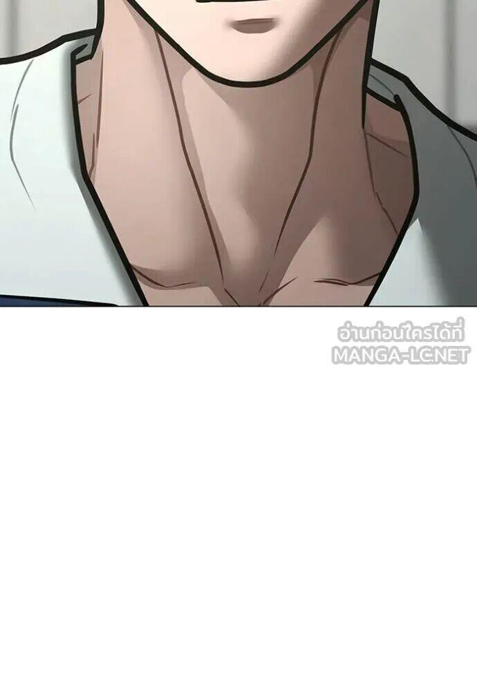 Read Reality Quest TH Manga Online