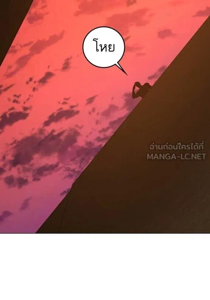 Read Reality Quest TH Manga Online