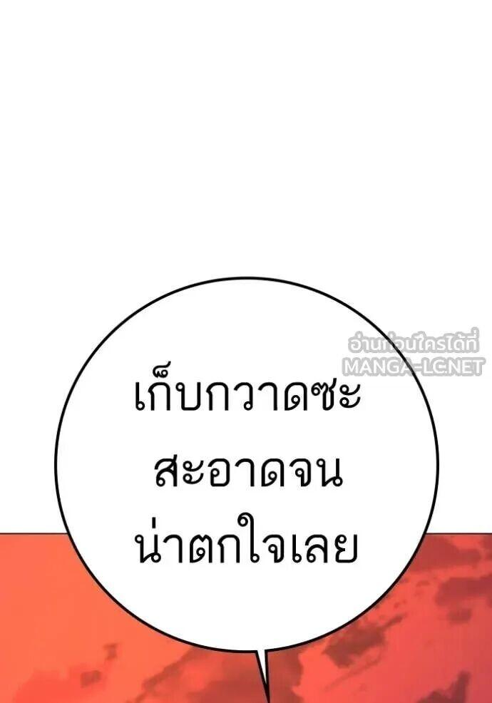 Read Reality Quest TH Manga Online