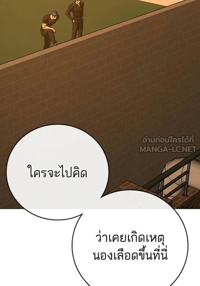 Read Reality Quest TH Manga Online