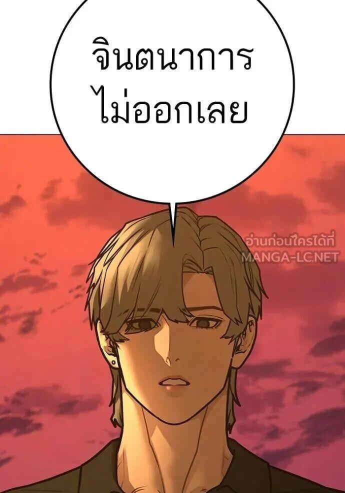 Read Reality Quest TH Manga Online