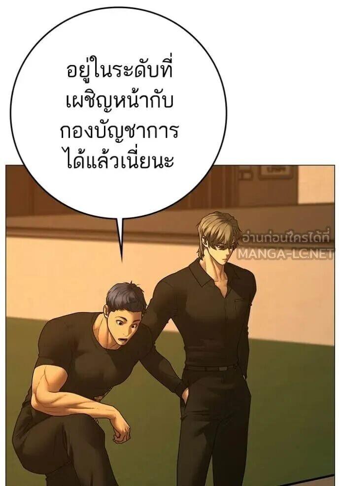 Read Reality Quest TH Manga Online