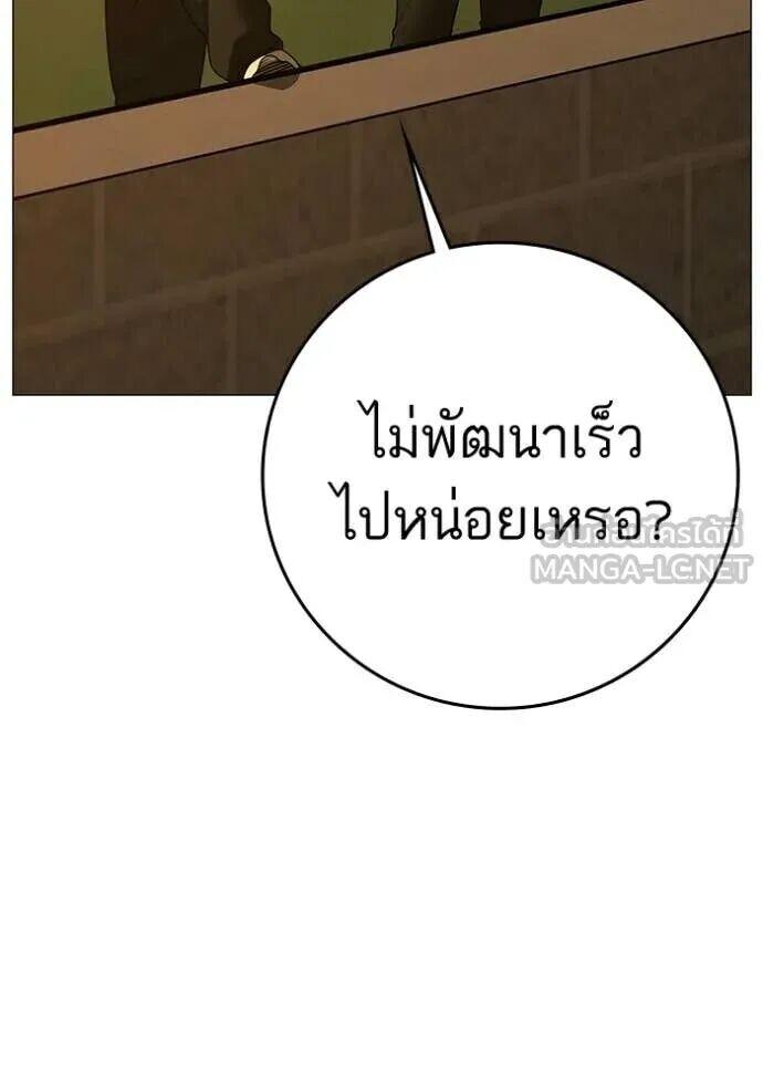 Read Reality Quest TH Manga Online