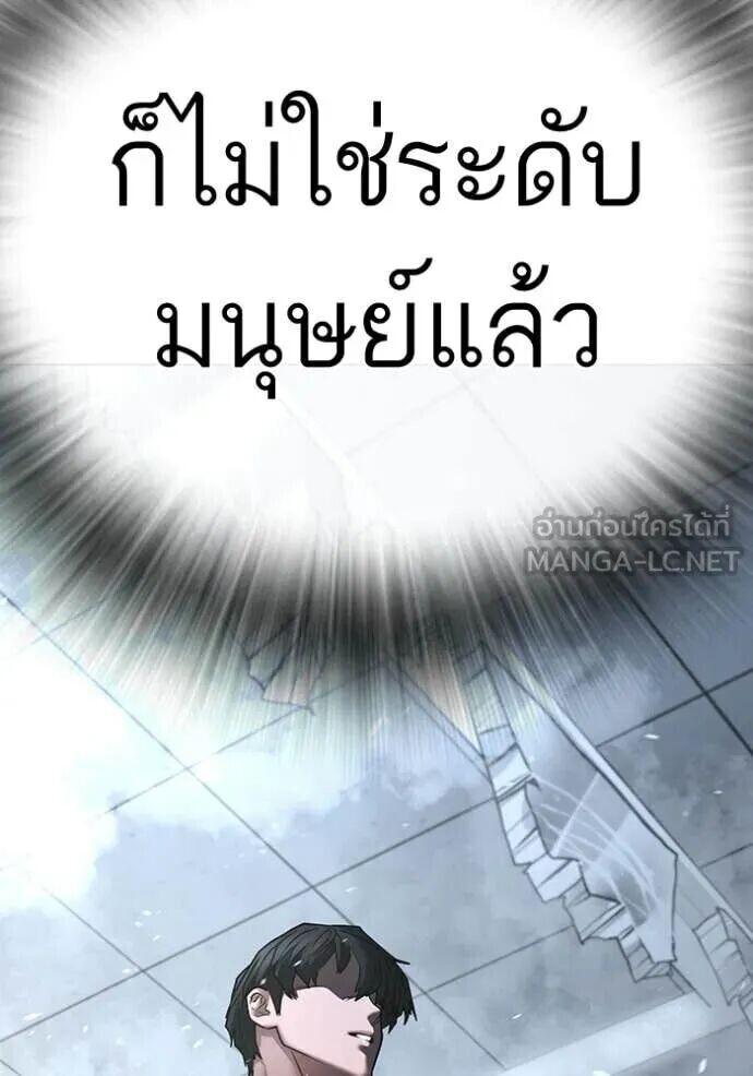 Read Reality Quest TH Manga Online