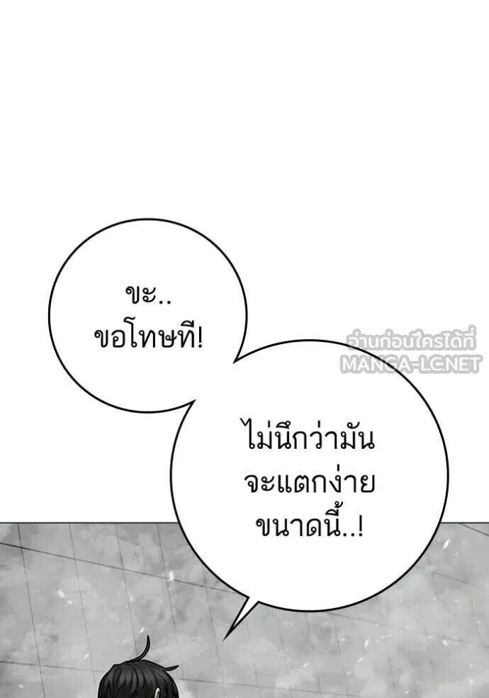 Read Reality Quest TH Manga Online