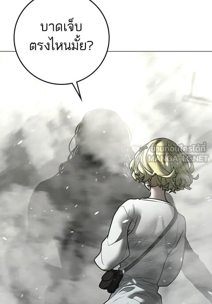 Read Reality Quest TH Manga Online