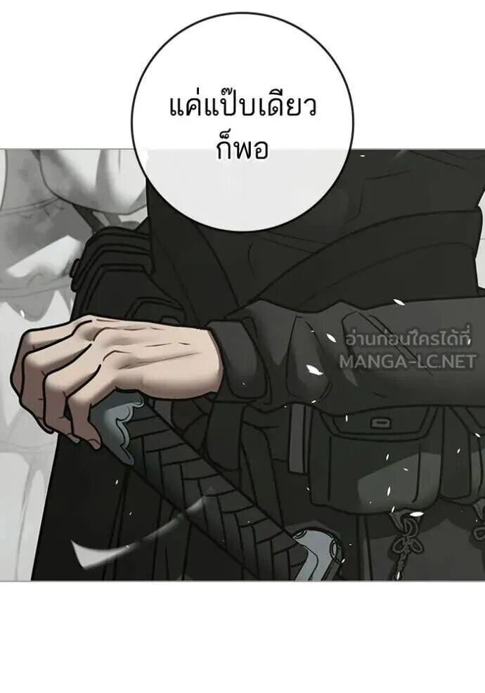 Read Reality Quest TH Manga Online